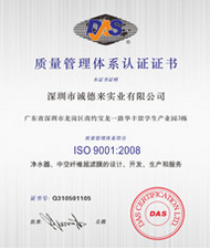 質(zhì)量管理體系認證證書